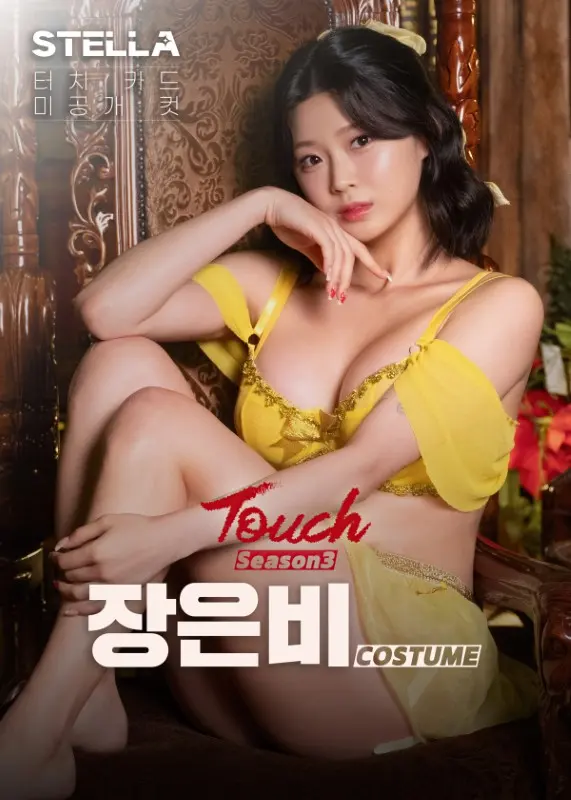 Jang Eun-bi – [Costume]